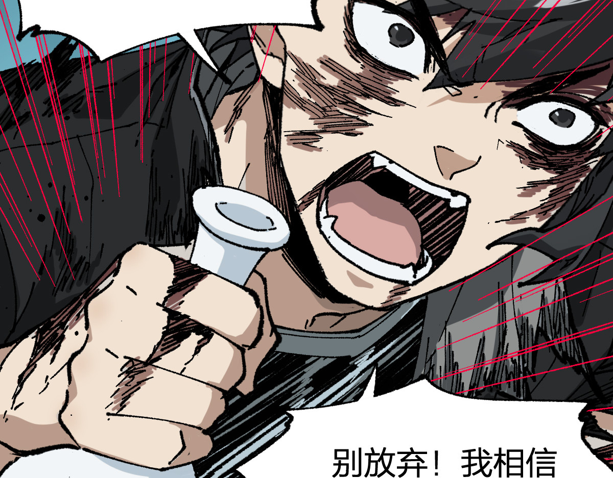 第212话 逃出生天？！ 第 22 页