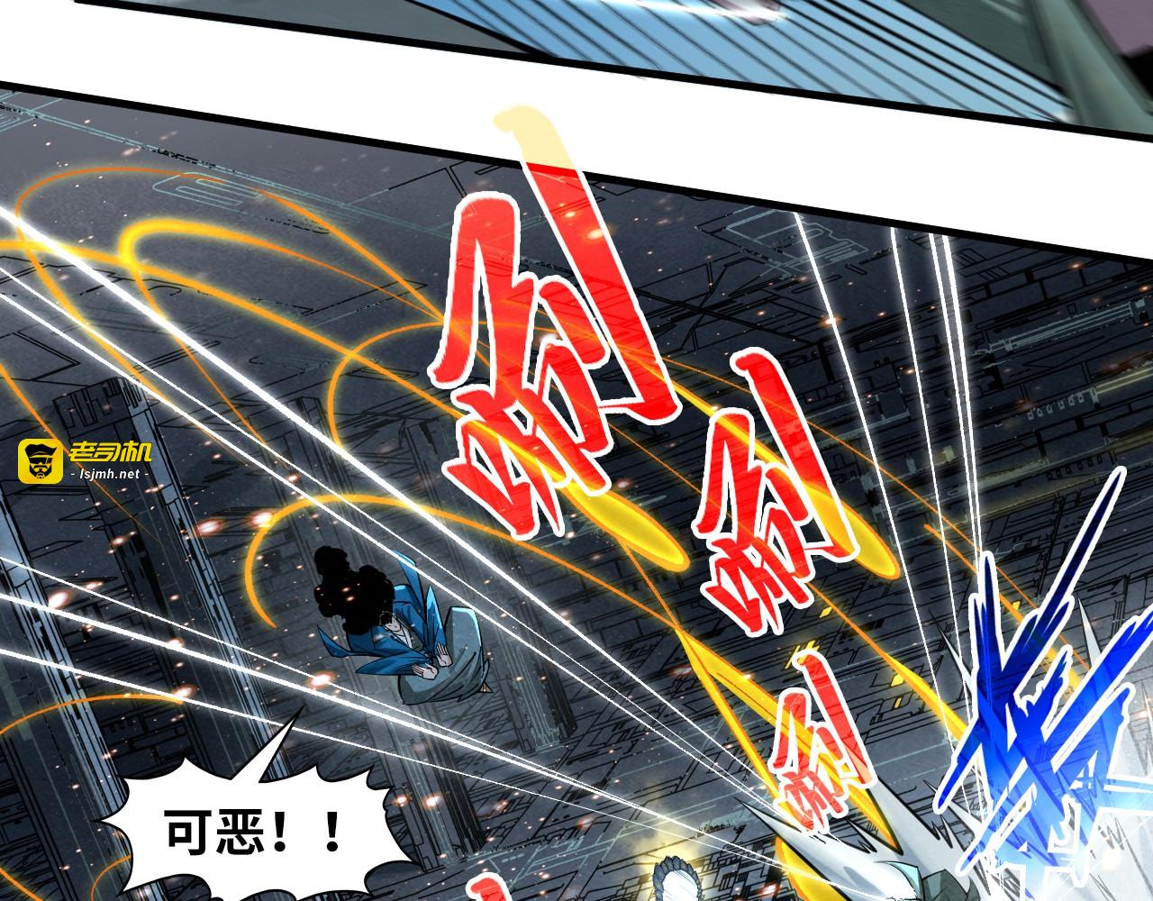 第270话 九阶玄器，凭本事拿 第 111 页