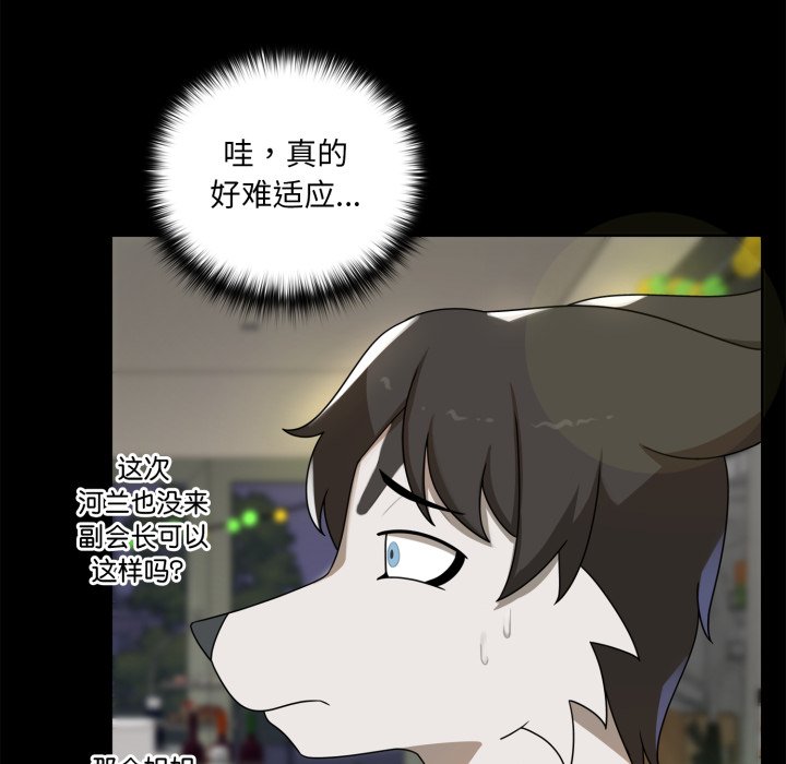 第6话 第 90 页