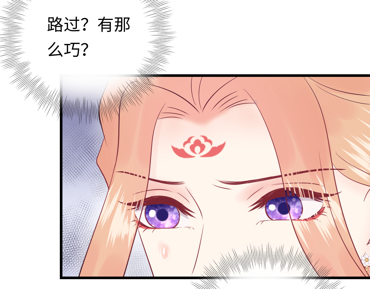 第131话 升米恩斗米仇。 第 32 页