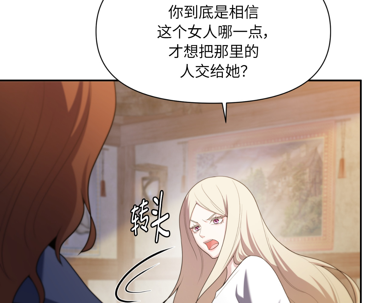 第63话 第 114 页