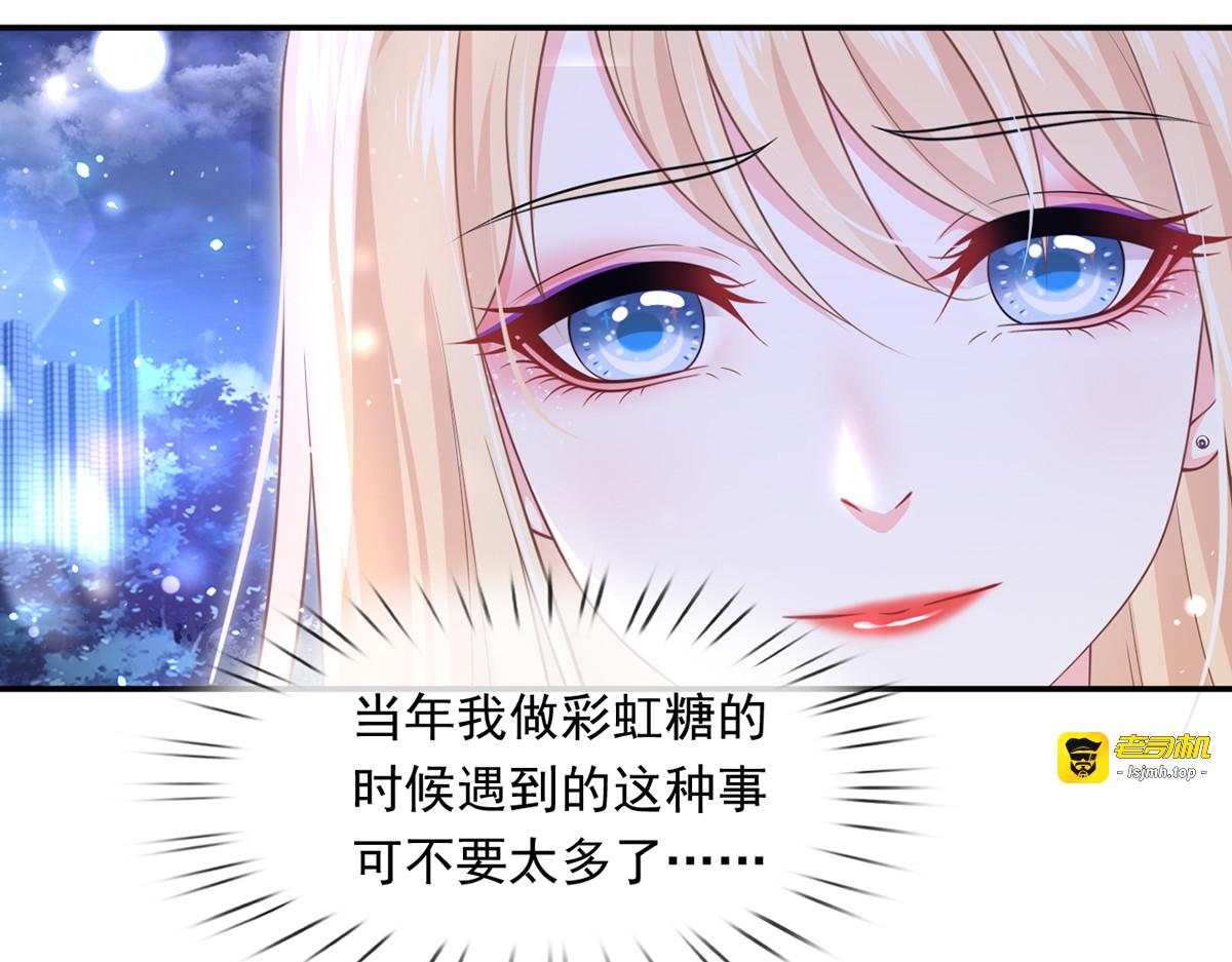 32.老公的兴师问罪 第 93 页