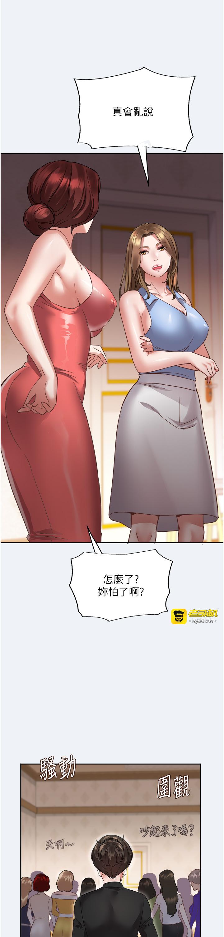 第1话 - 大凤村淑女之夜 第 59 页