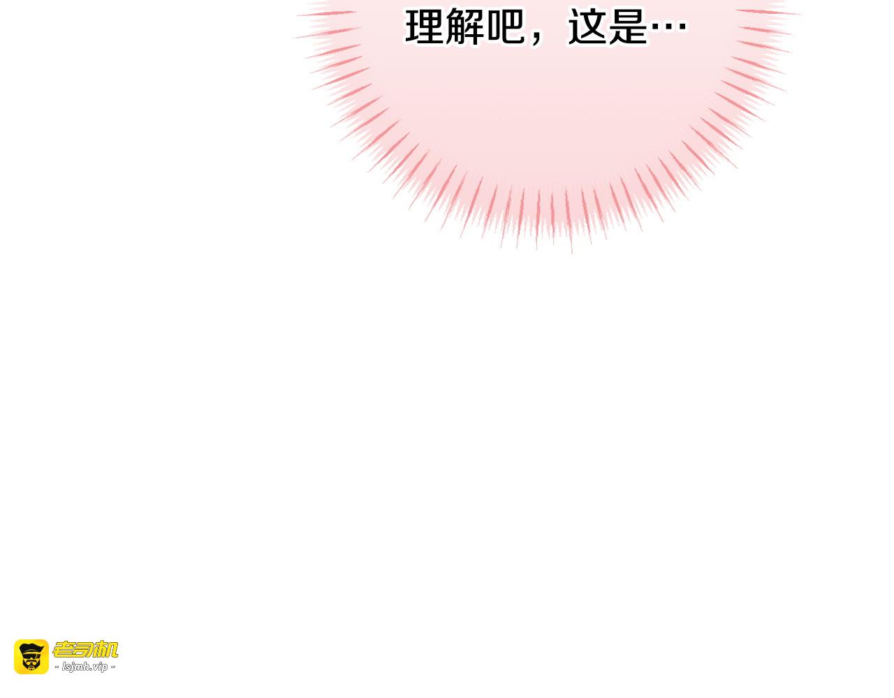 第164话 脸热热的 第 111 页