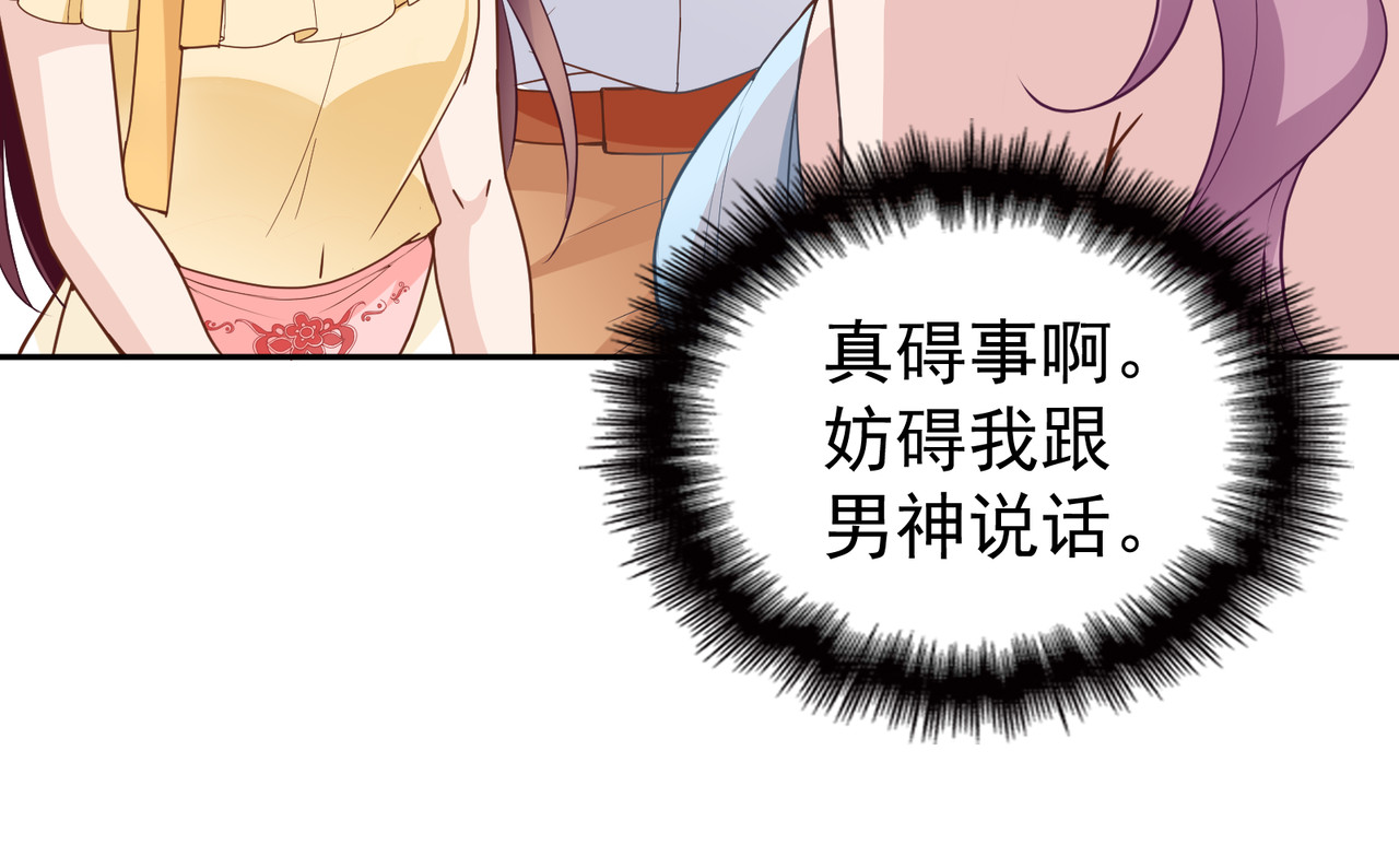 第8话 赤裸裸的情敌 第 22 页