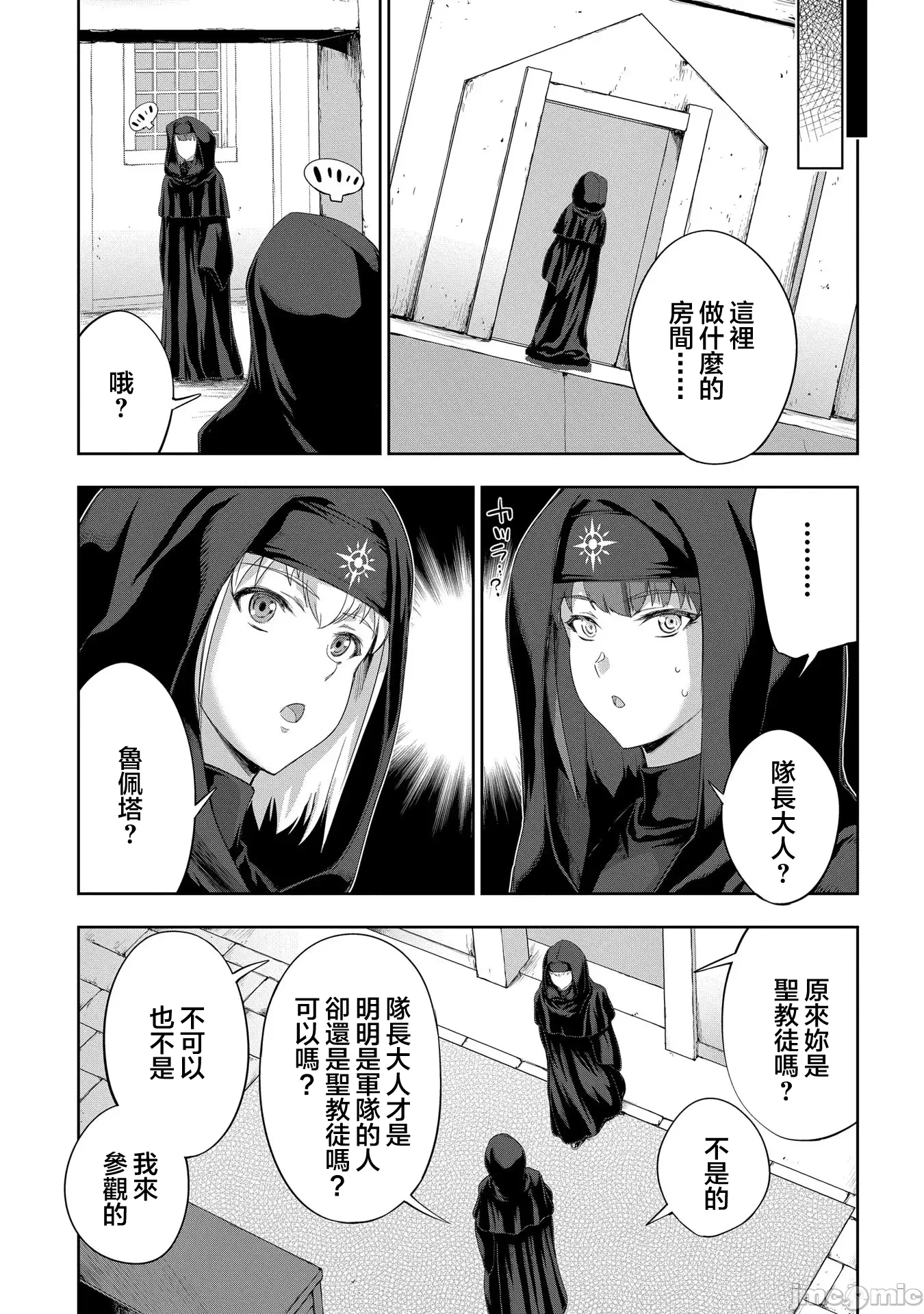 第23话 第 13 页