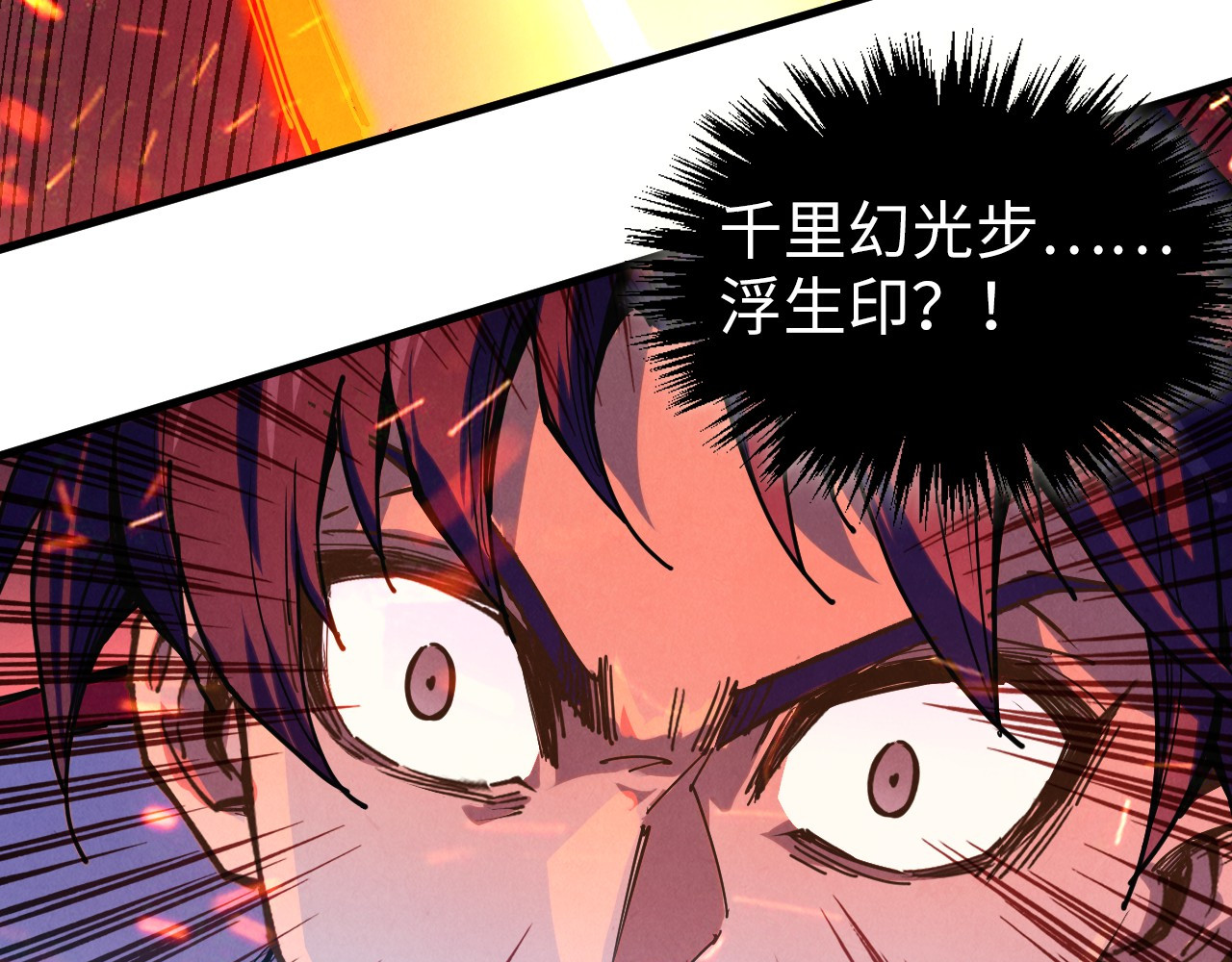 第416话 莫小川 第 114 页