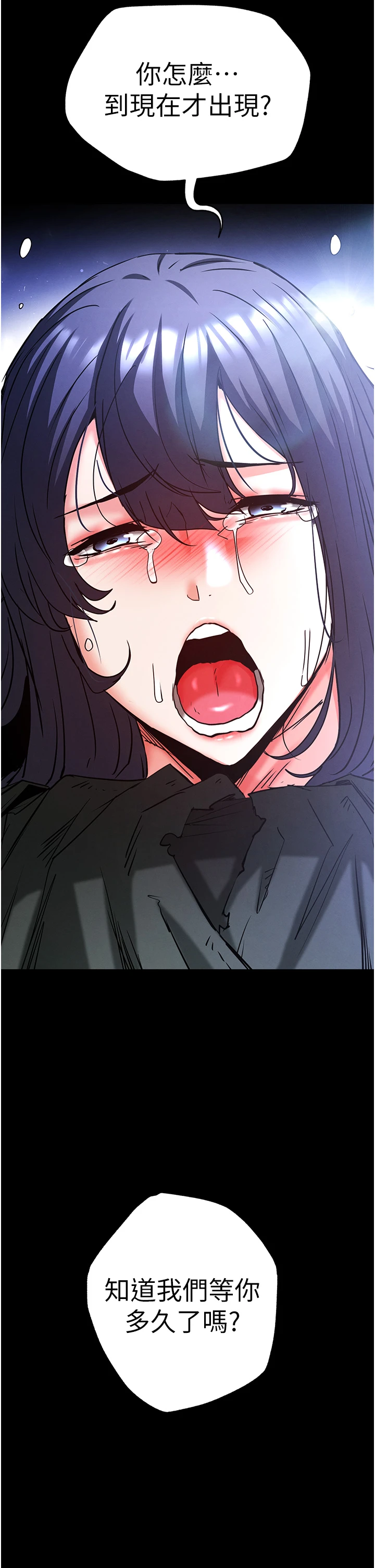 第70话 - 人类终结计画 第 84 页