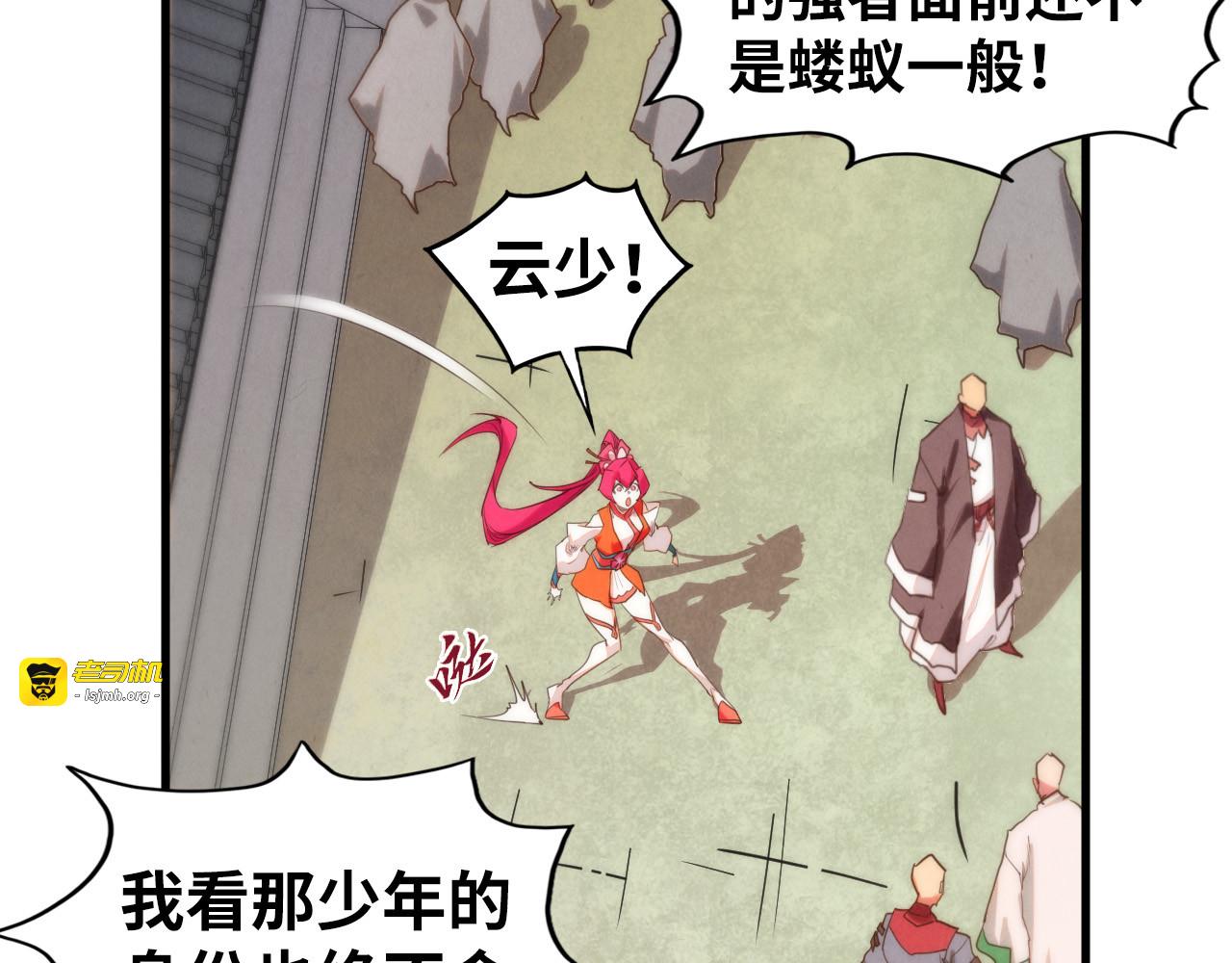 第427话 大开杀戒 第 143 页