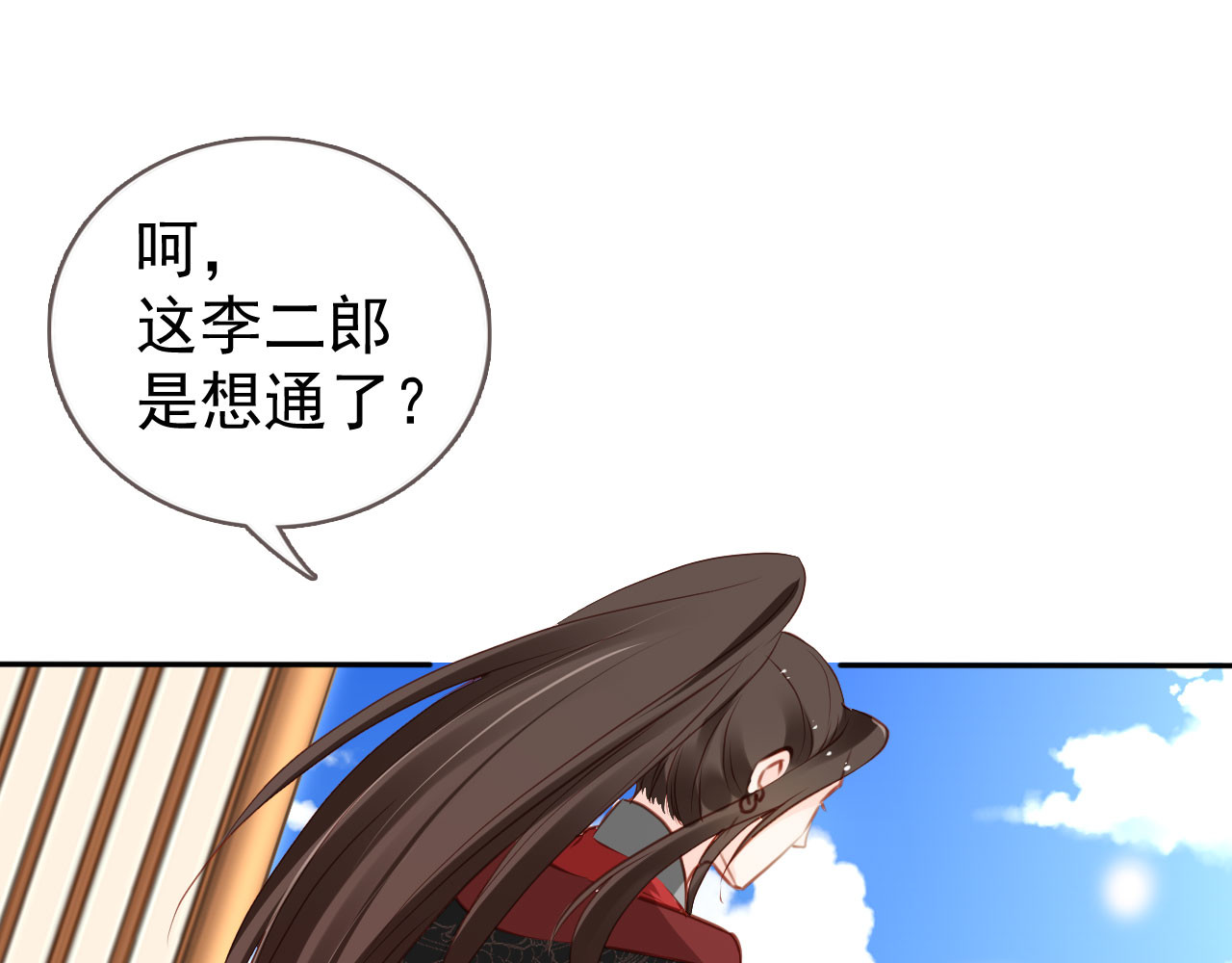 108 成亲 第 48 页