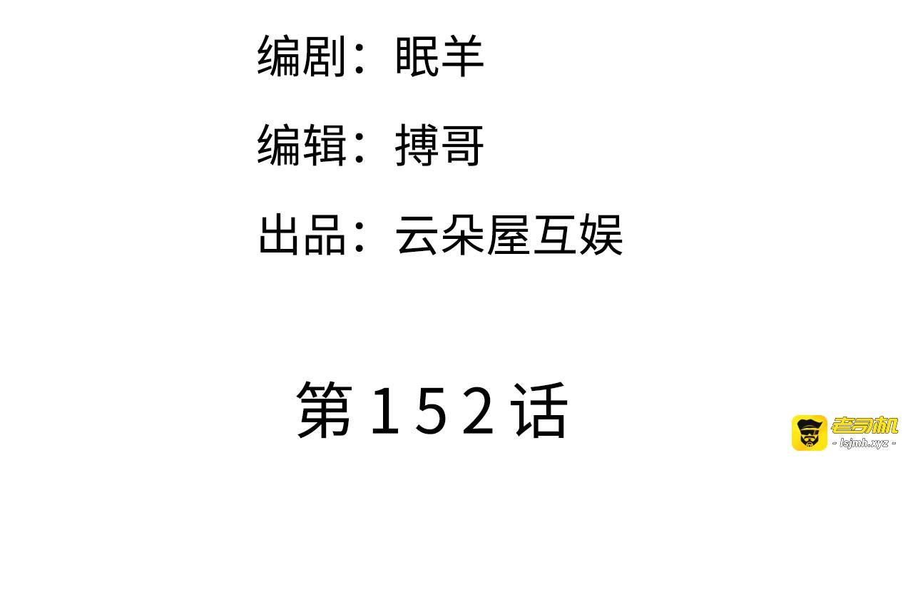 第152话 不过是玩玩 第 5 页