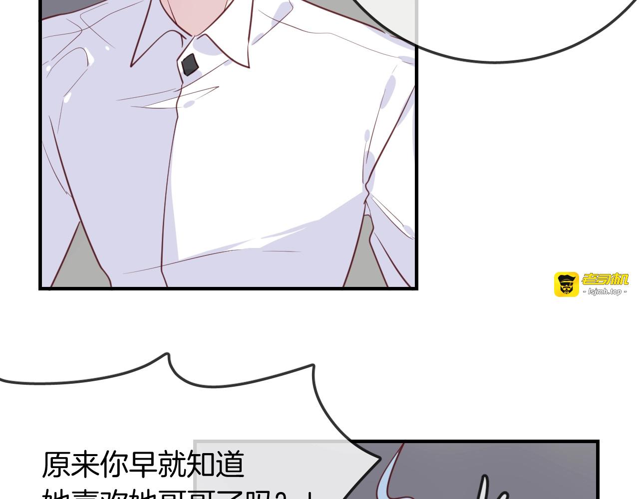 第45话  争吵之后 第 67 页