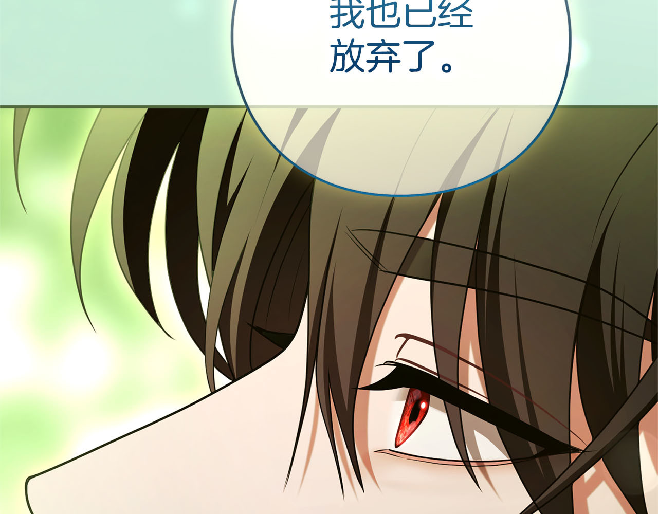 第80话 理由 第 284 页
