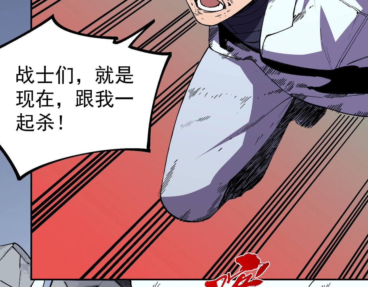 第56话 天星永镇！诸葛先生的终极后招！ 第 31 页
