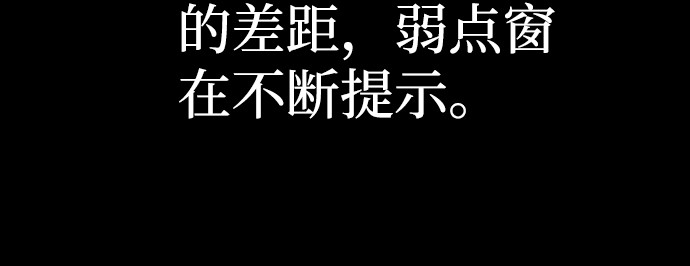第41话 第 76 页