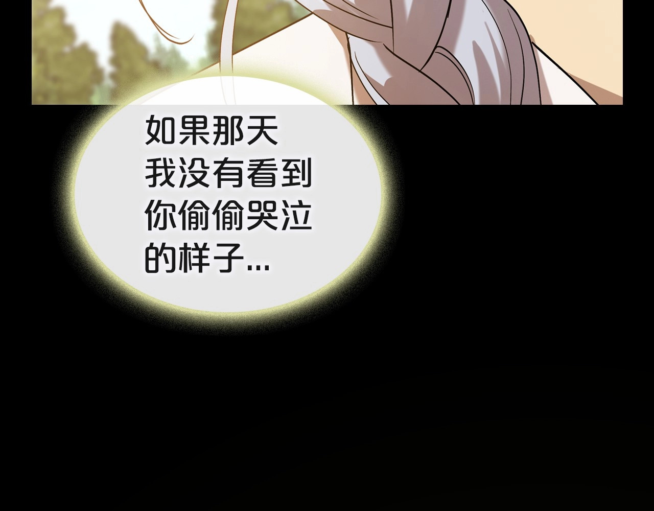 第25话 永远原谅她 第 142 页