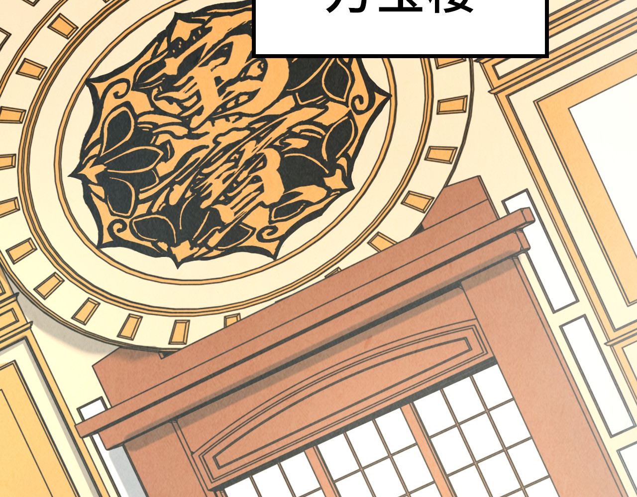 第169话 百万生意 第 80 页