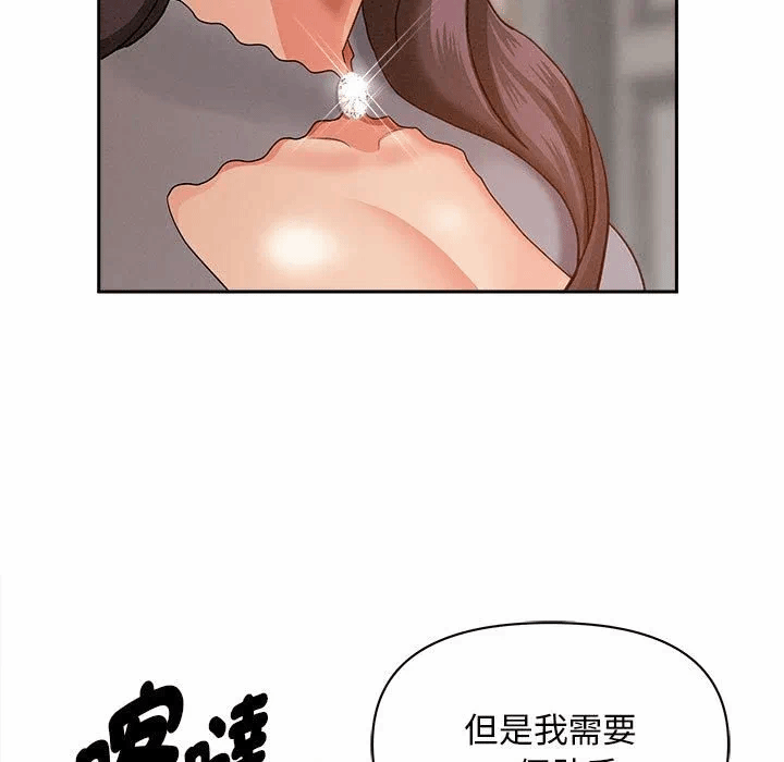 第41话 第 29 页