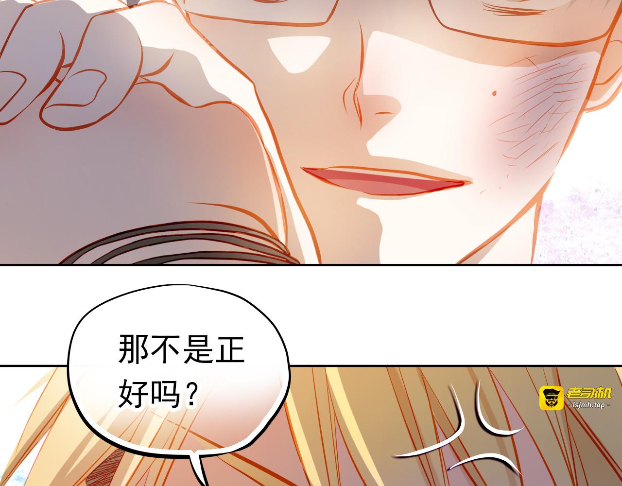 第22话 学长的反击 第 67 页