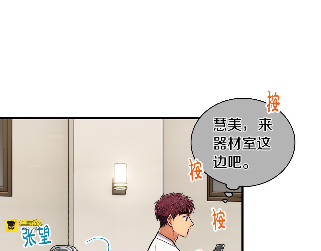 第90话 第 159 页