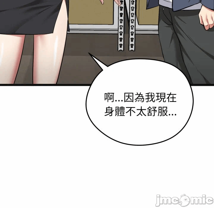 第9话 第 144 页