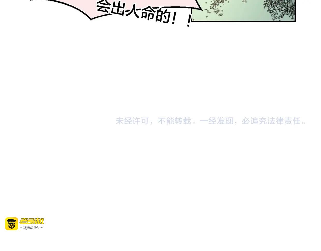 第2话 寻找意中人！ 第 181 页