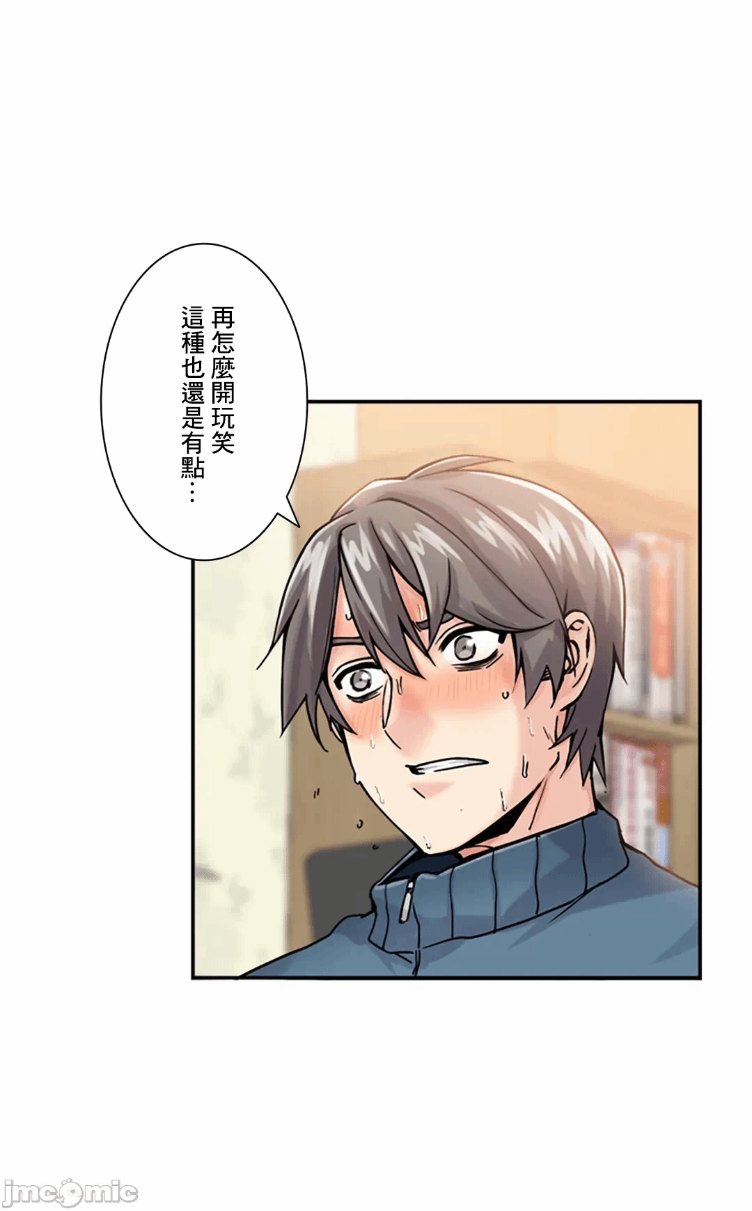 第2话2 第 5 页