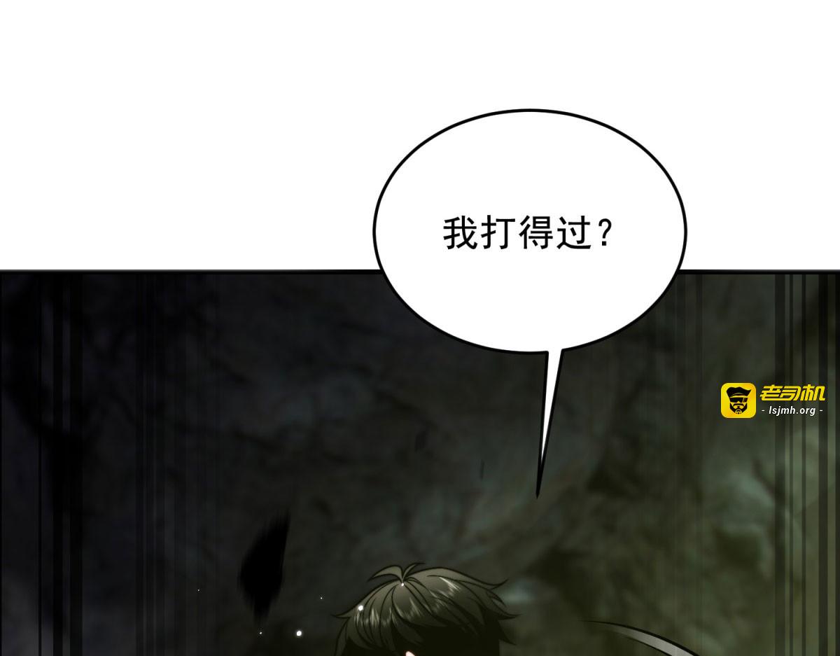 第5话 石中折凳 第 95 页