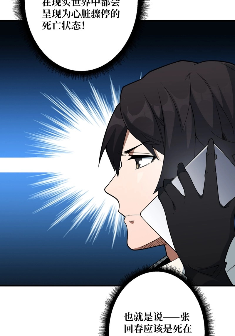 第45话 第45话 快看，它出轨了！ 第 14 页