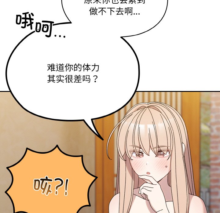 第72话 第 80 页