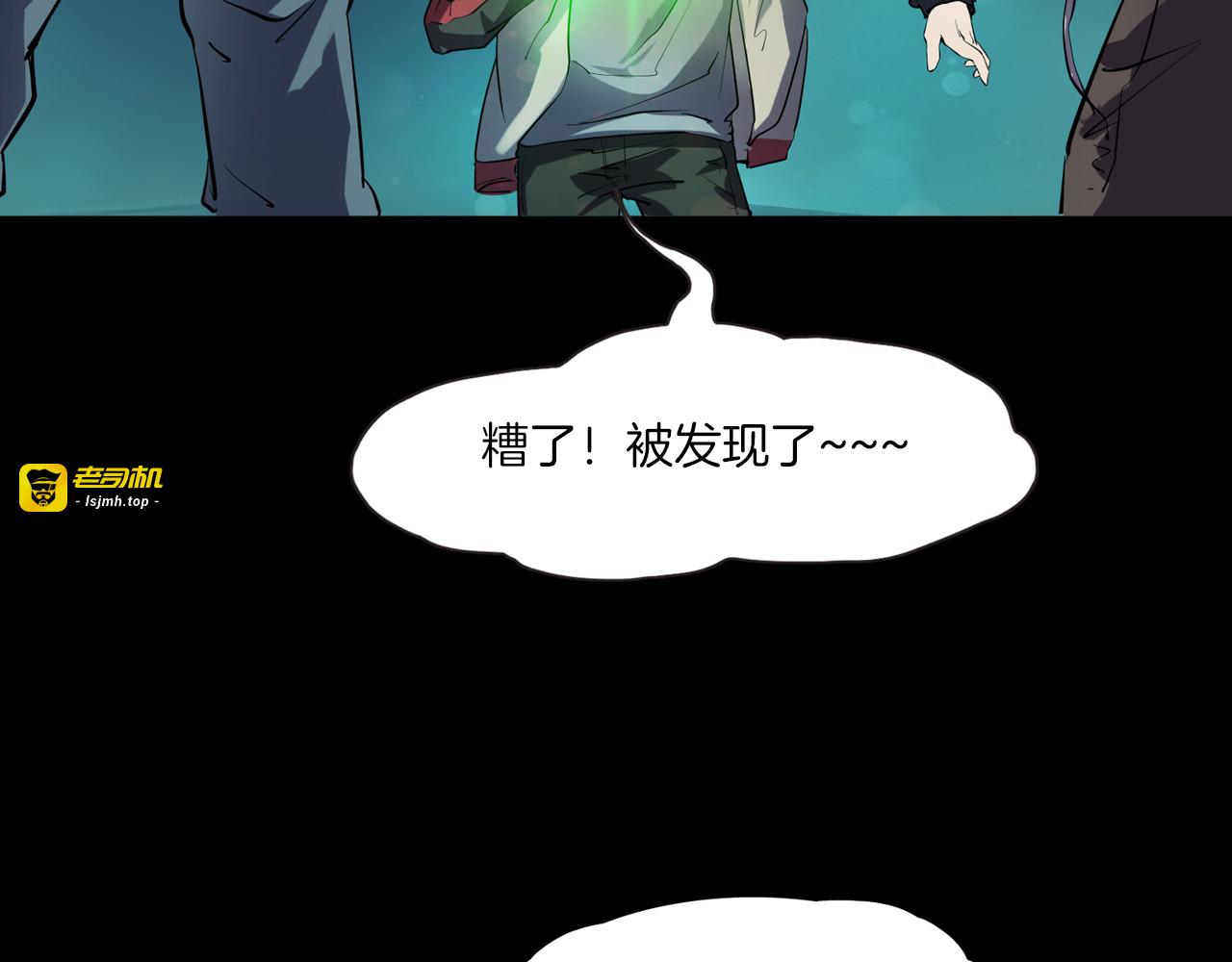 第二季 第32话 楼顶怪人四 第 141 页