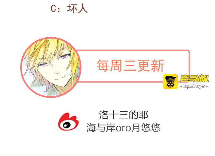 第1话 我喜欢咬你 第 33 页