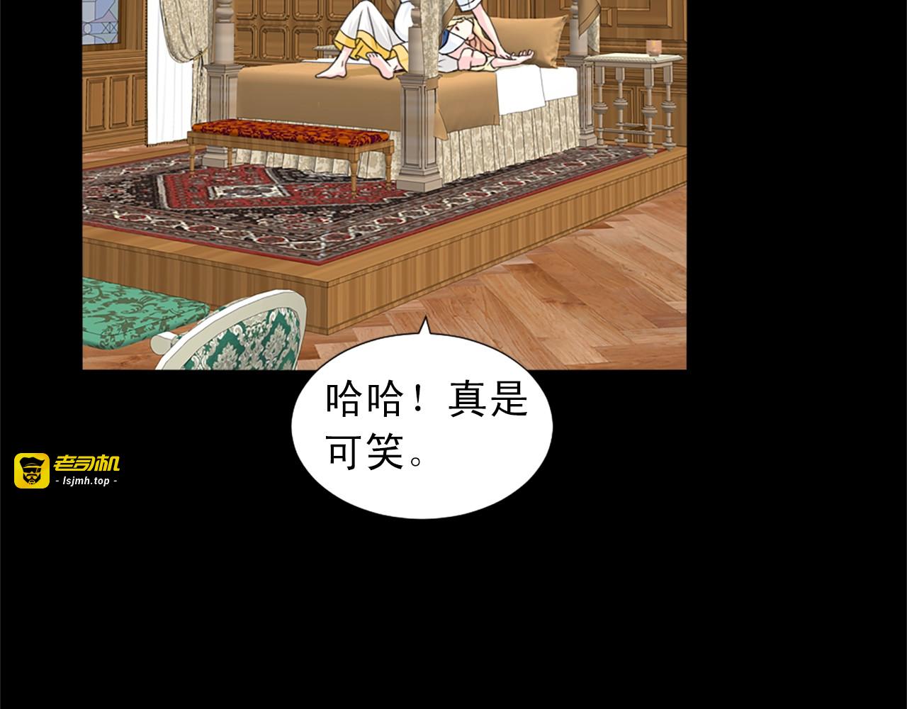 第44话 公主竟为我挡箭？！ 第 73 页