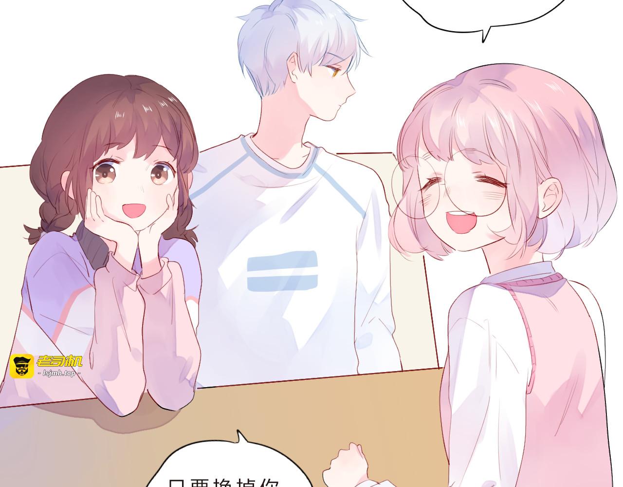 第40话 闹别扭的亚木 第 65 页