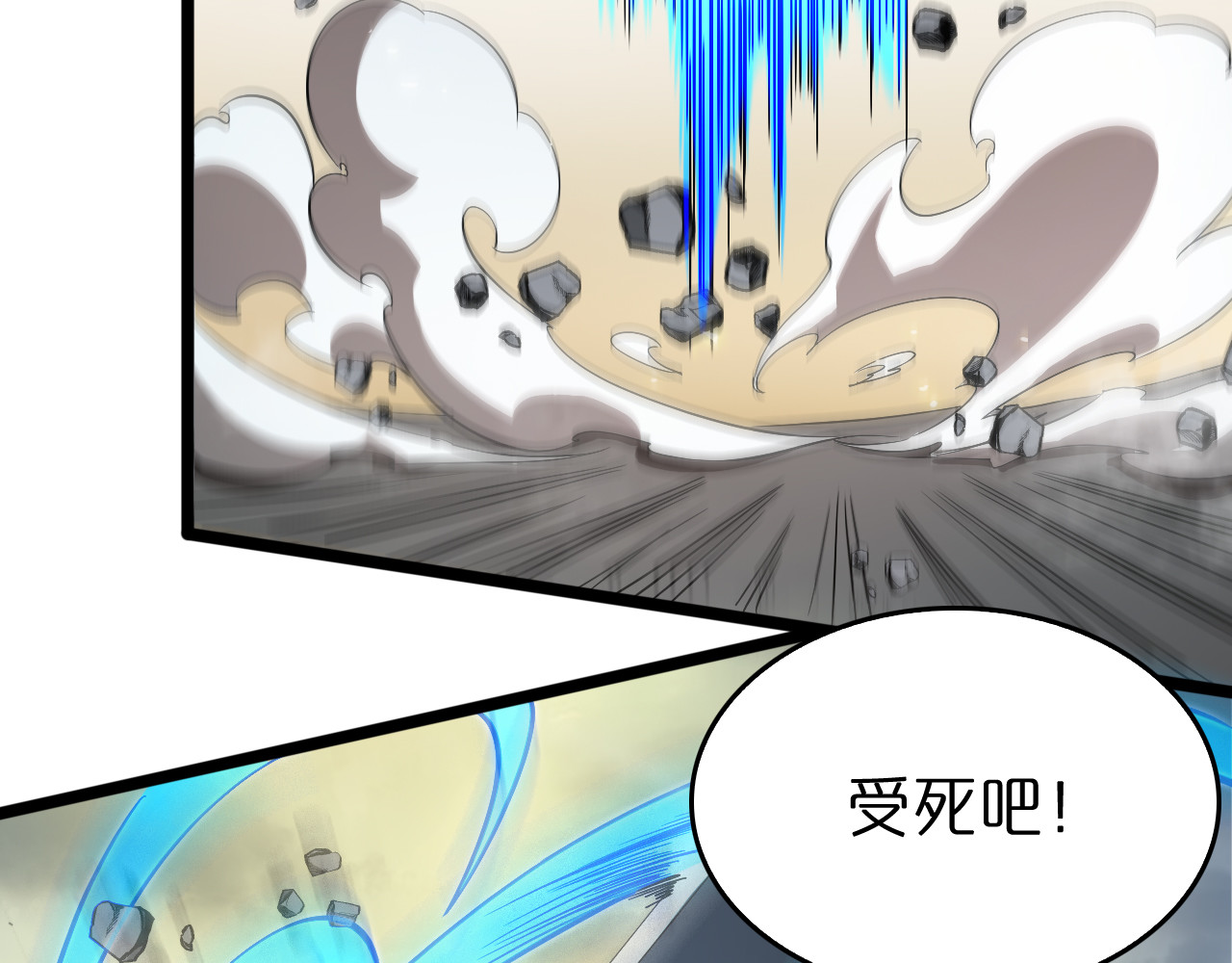 第73话 车轮战 第 12 页