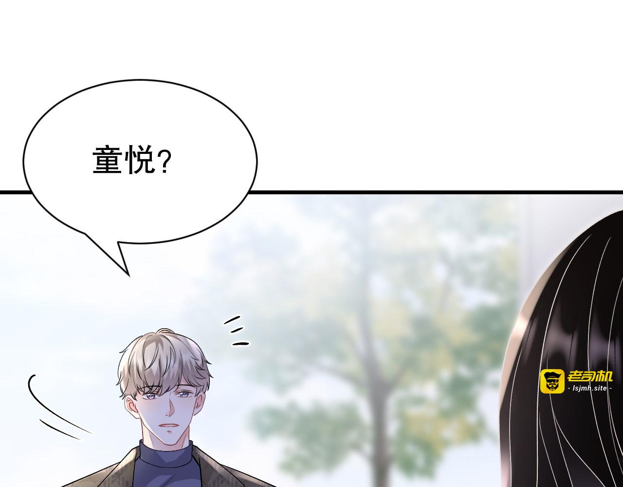 第150话 发现真相 第 113 页