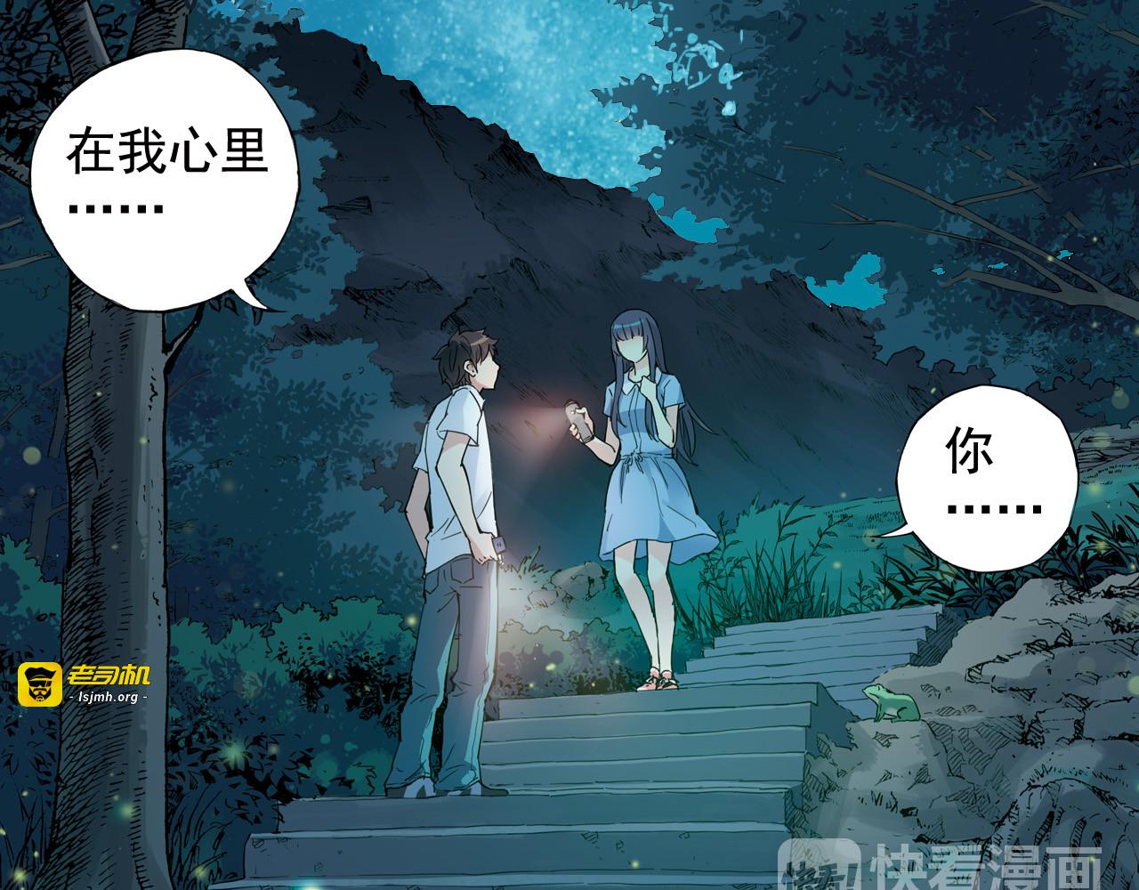 第2话 江雪遇险！ 第 57 页