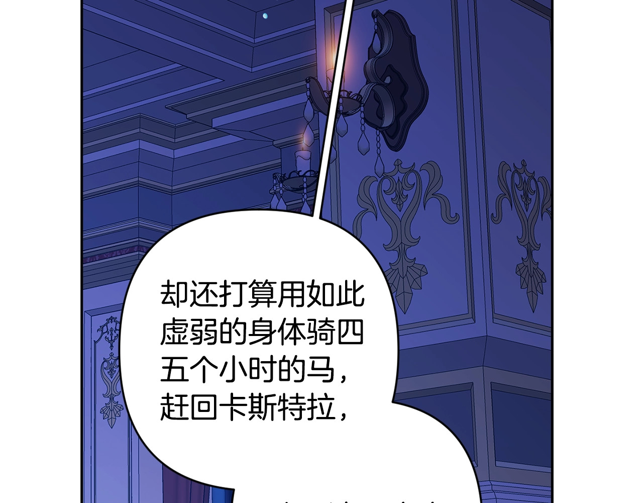 第87话 比你想象中更爱你 第 18 页