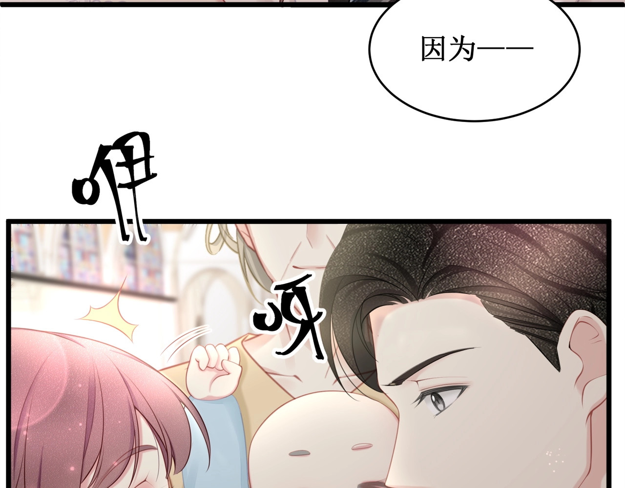 完结篇 送给你全世界 第 110 页