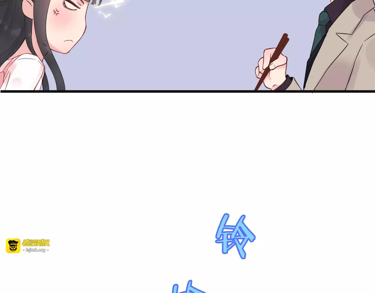 第8话 晚宴 第 21 页