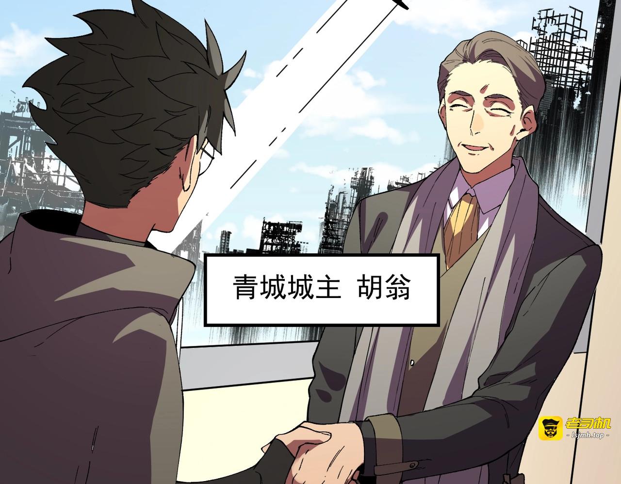 第21话 新的挑战！状元秘境！ 第 95 页