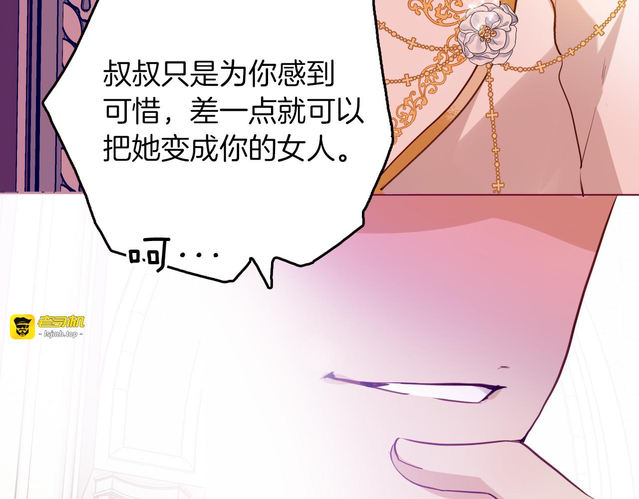 第68话 想做什么就去做吧 第 17 页