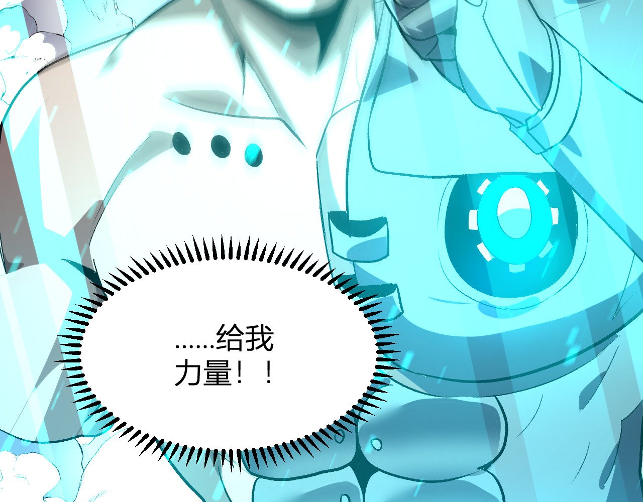 第74话  败局已定 第 58 页
