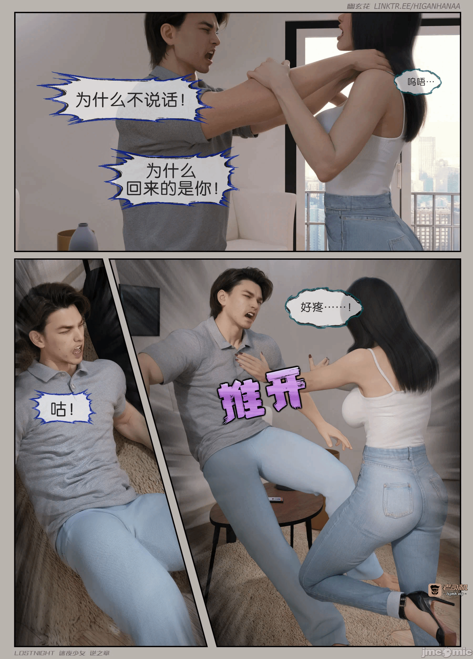 第一话 第 137 页