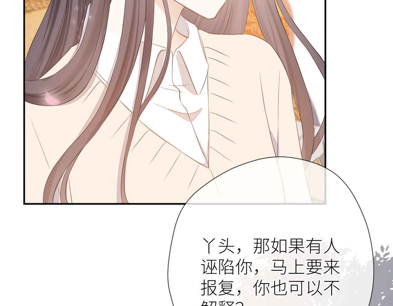 第十六话 取决于结果 第 22 页
