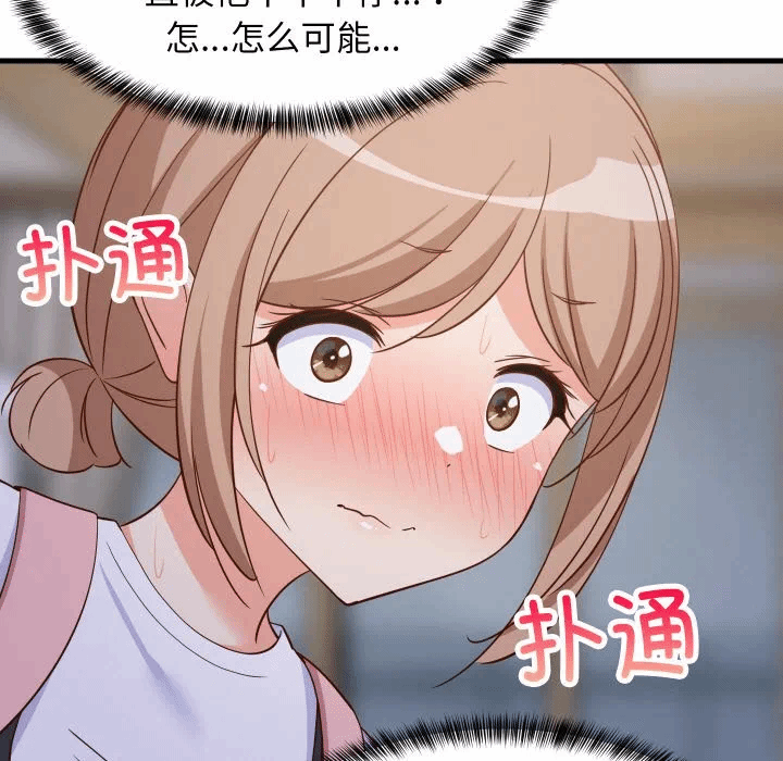 第58话 第 13 页