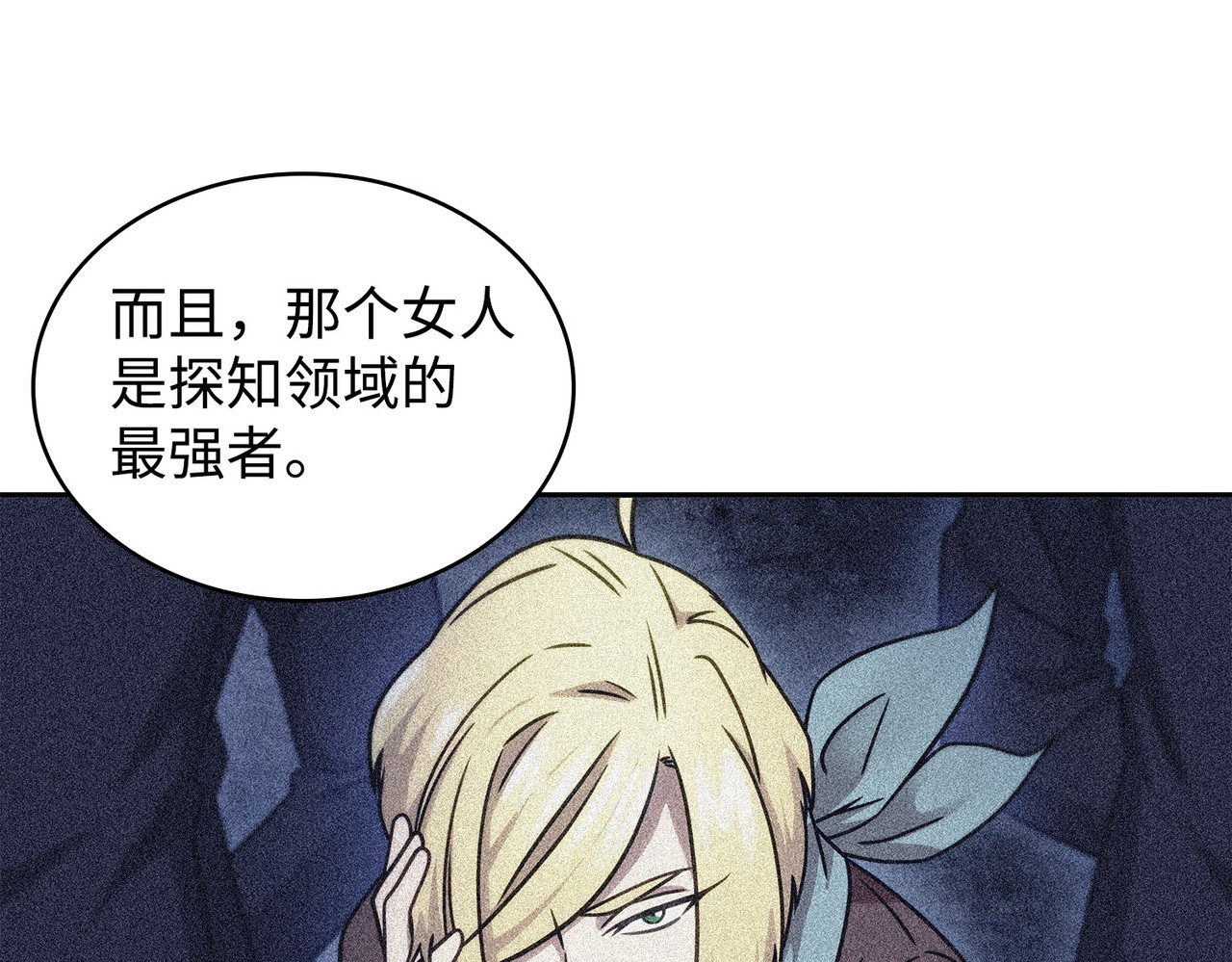 混入其中 第 12 页