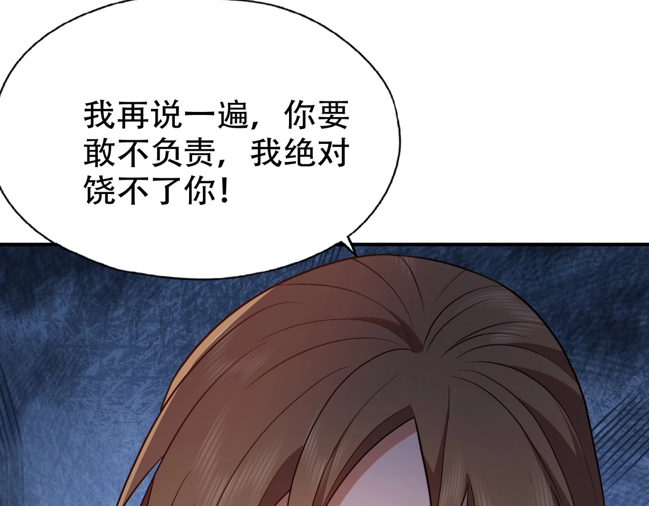 第2话 竞拍会？秦家人算什么东西！ 第 140 页