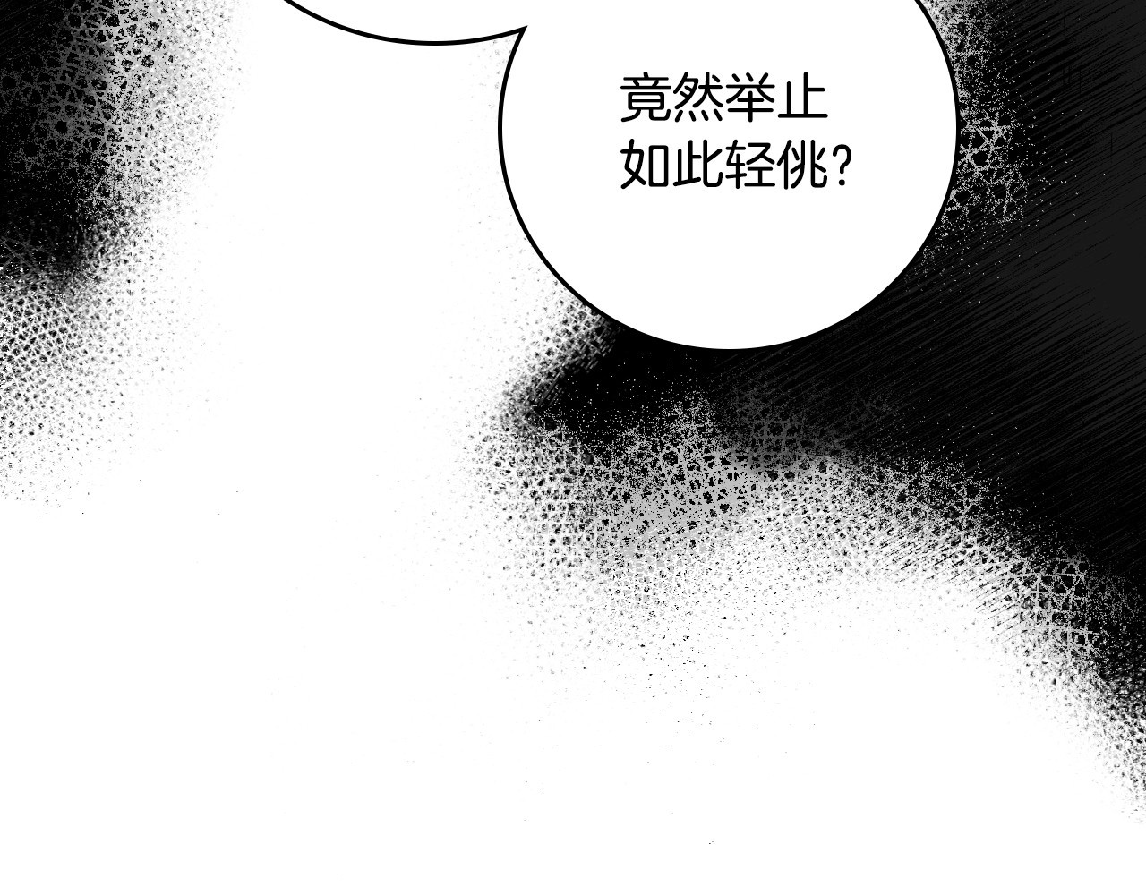 第33话 妹妹和家族都由我守护 第 48 页
