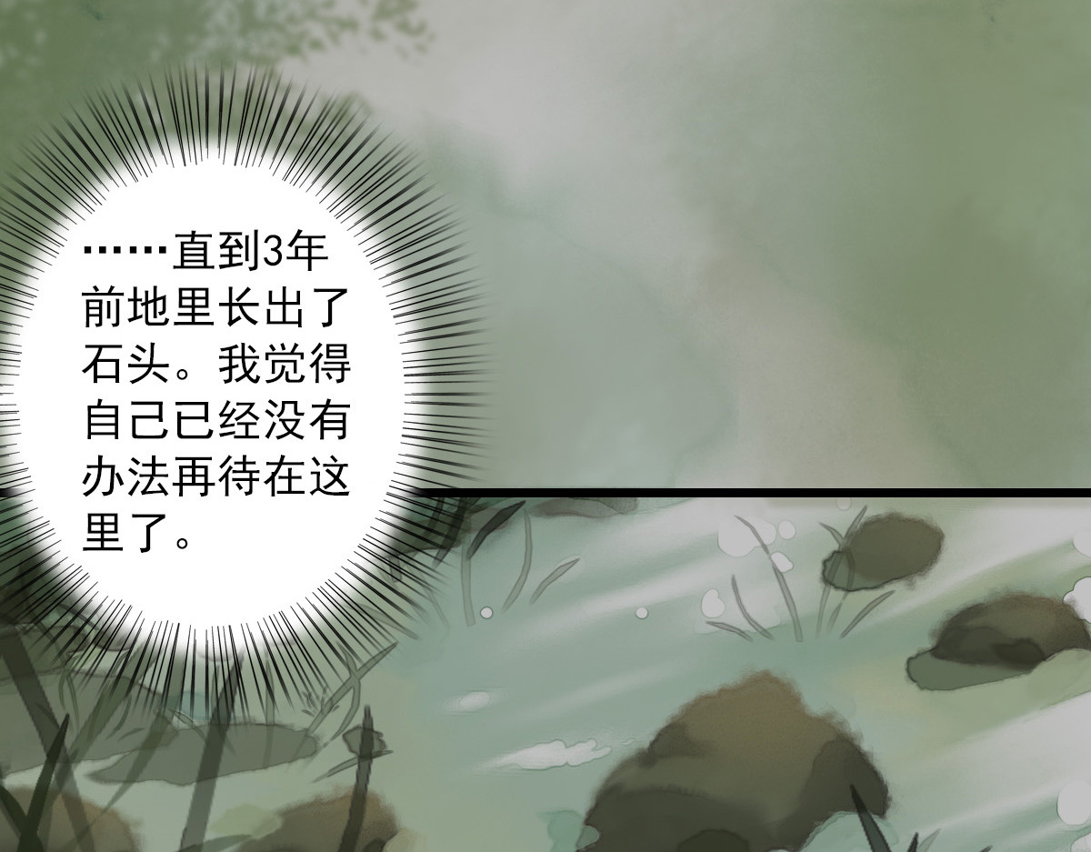 第5话 第 72 页